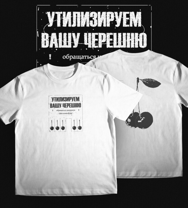 Несите черешню - CO:CREATE 1