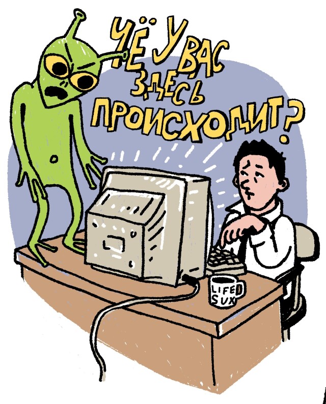 Инопланетный гость - CO:CREATE