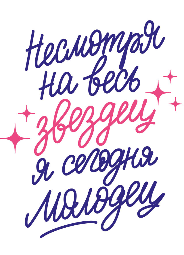 Звездец! - CO:CREATE 4