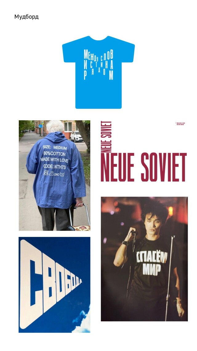 Между слов истина рядом - CO:CREATE 2