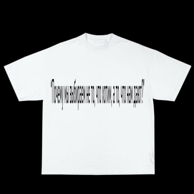 зачем почему - CO:CREATE 1