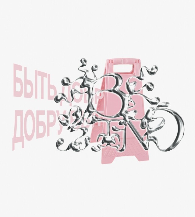 Be Kind! - CO:CREATE
