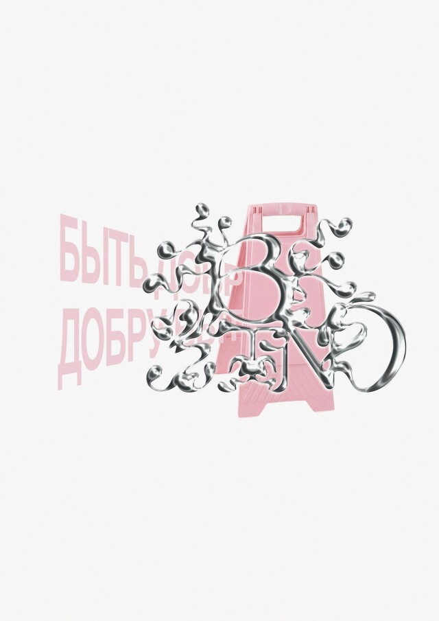 Be Kind! - CO:CREATE 1