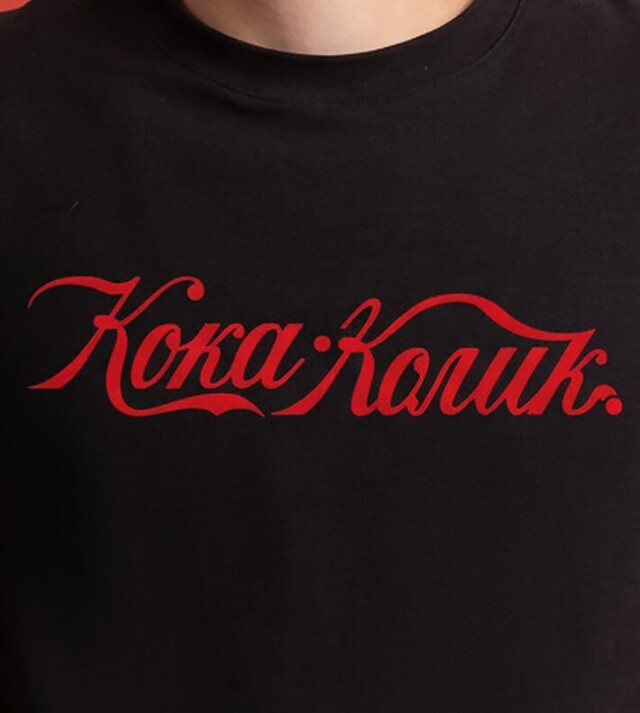 Кокаколик и другие - CO:CREATE