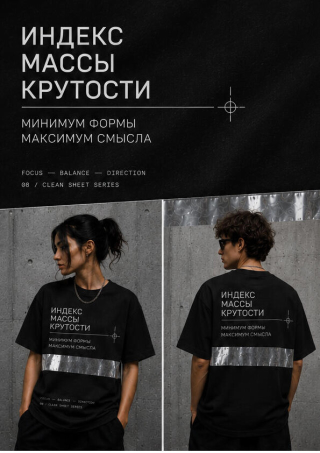 Индекс массы крутости - CO:CREATE 2