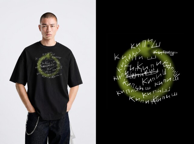 Кипиш - CO:CREATE 2