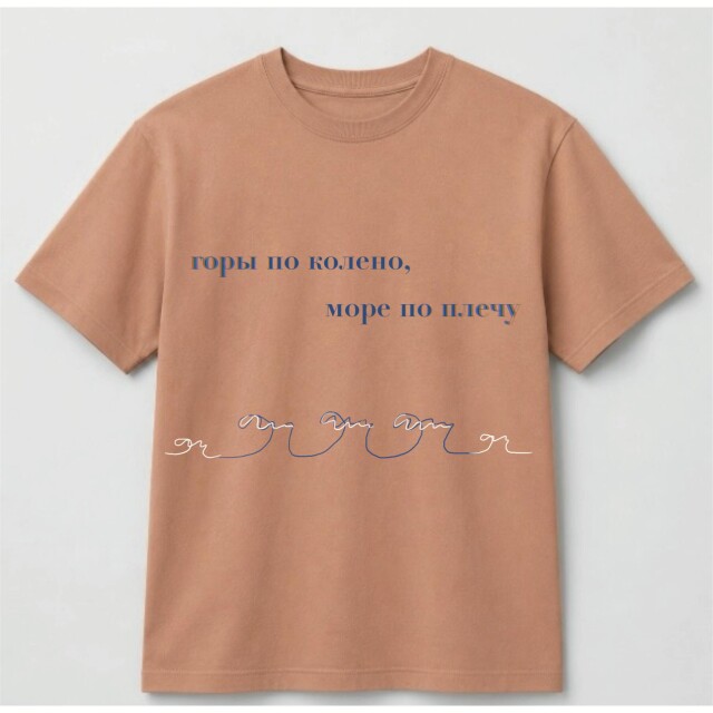 Вкус моря - CO:CREATE 3