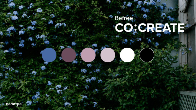 stay here - CO:CREATE 9