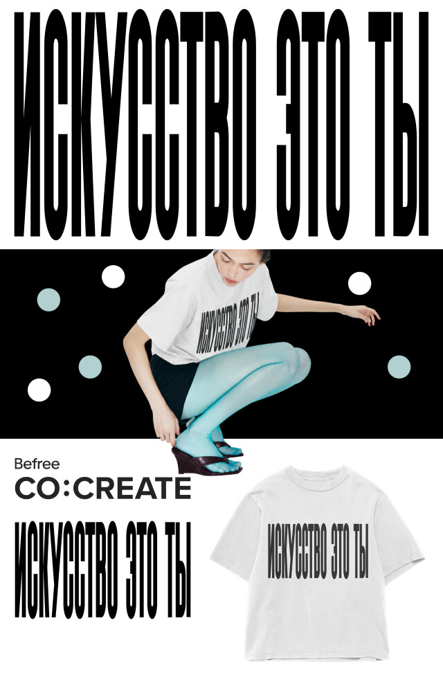 stay here - CO:CREATE 3