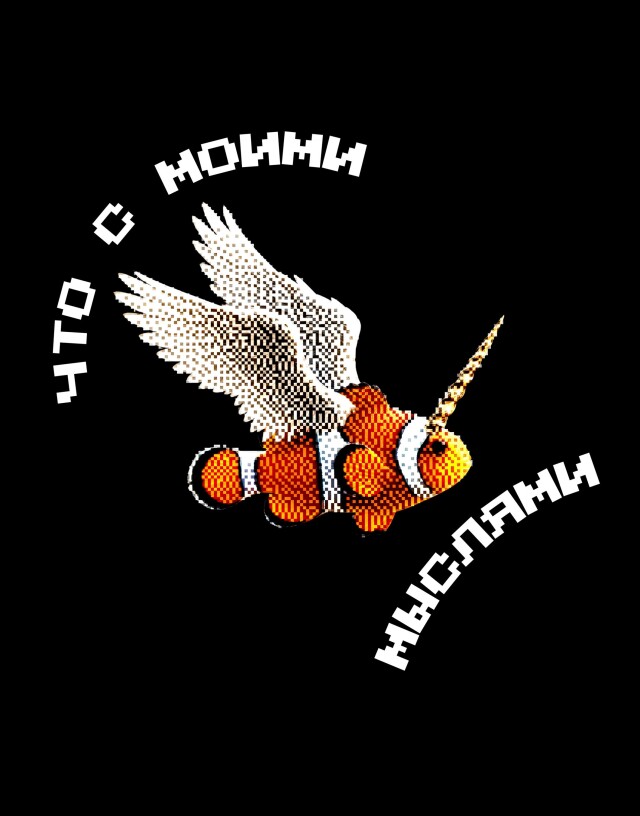 Что с моими мыслями - CO:CREATE 2