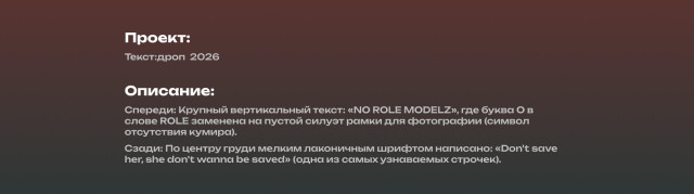 Дизайн футболки, с песней - CO:CREATE 2