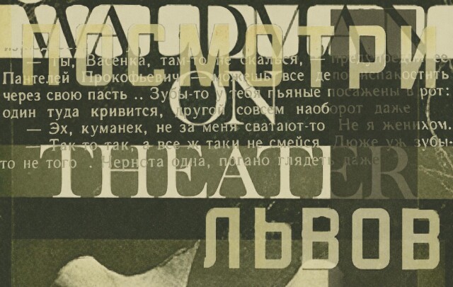 шумафиш - CO:CREATE 2