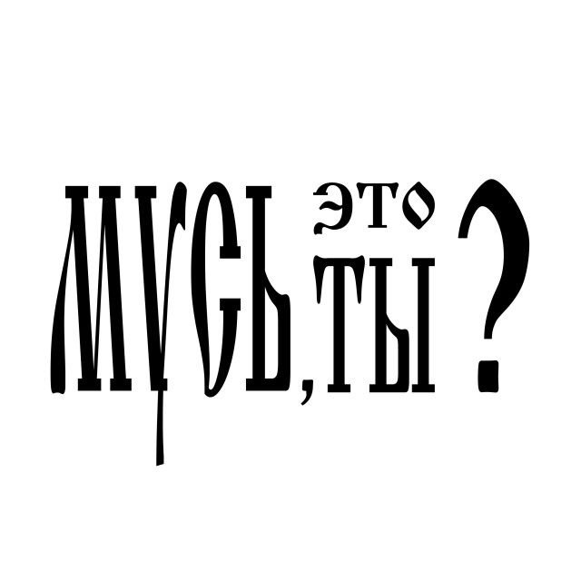 муся, это ты? - CO:CREATE 2