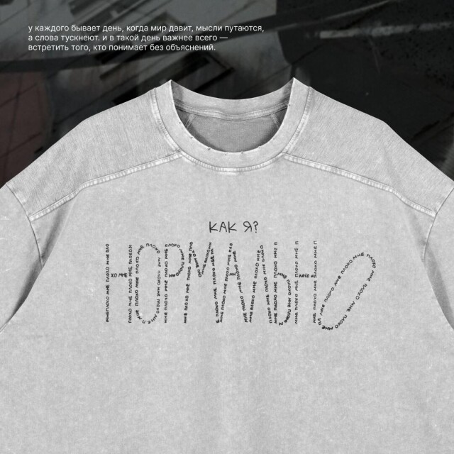Ящик эмоций - CO:CREATE 5