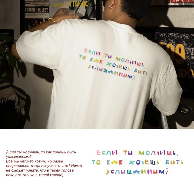 о любви и желаниях - CO:CREATE 3