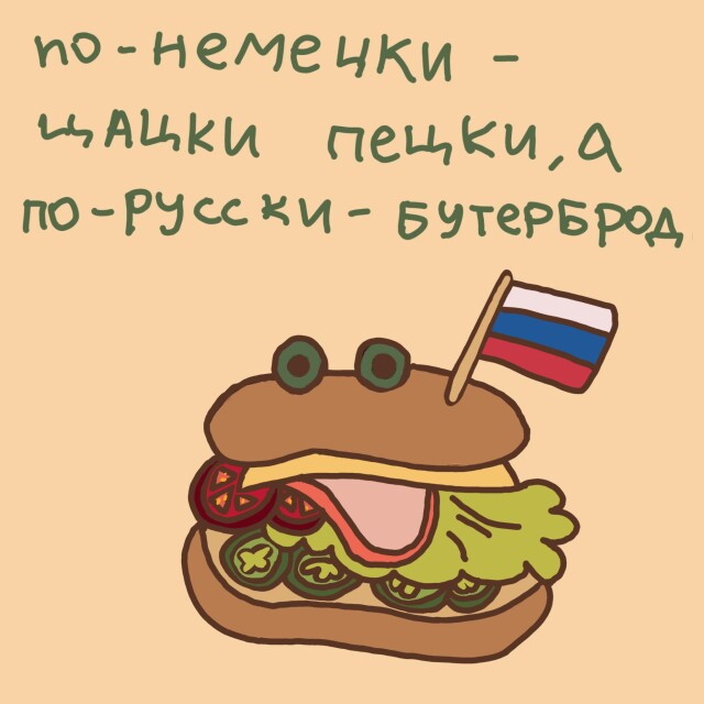 От сударыни коротышки - CO:CREATE 2