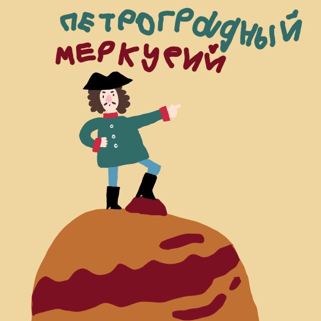 От сударыни коротышки - CO:CREATE