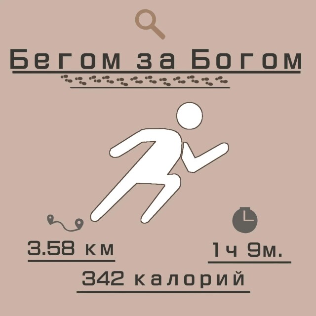 ПУТЬ И ИСТИНА - CO:CREATE 4