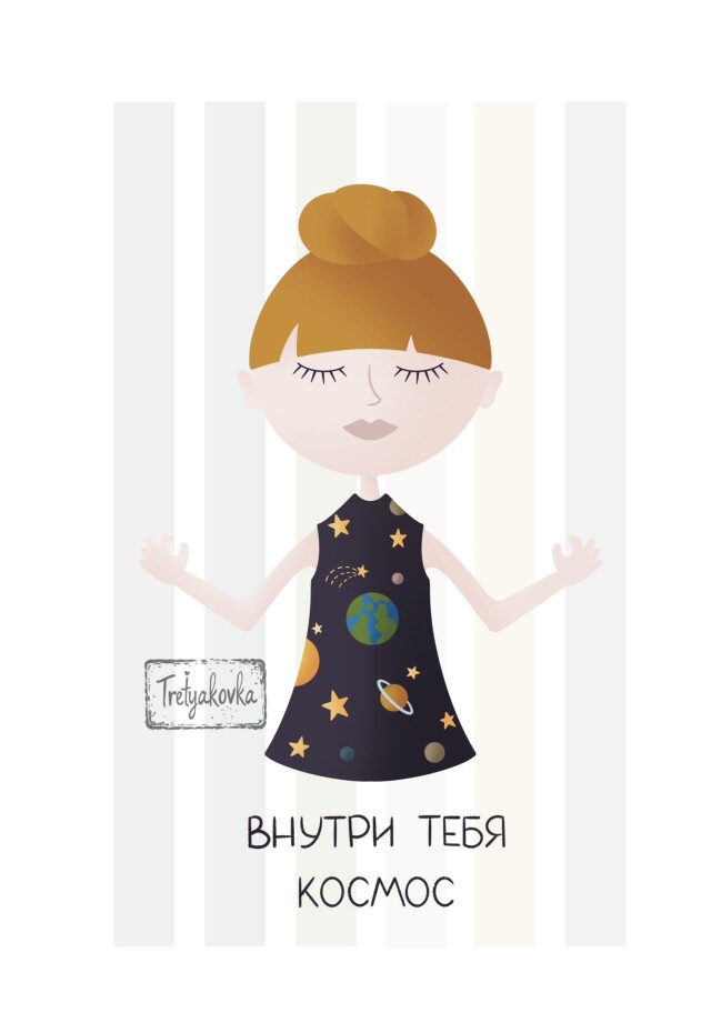 Внутри тебя космос - CO:CREATE 1