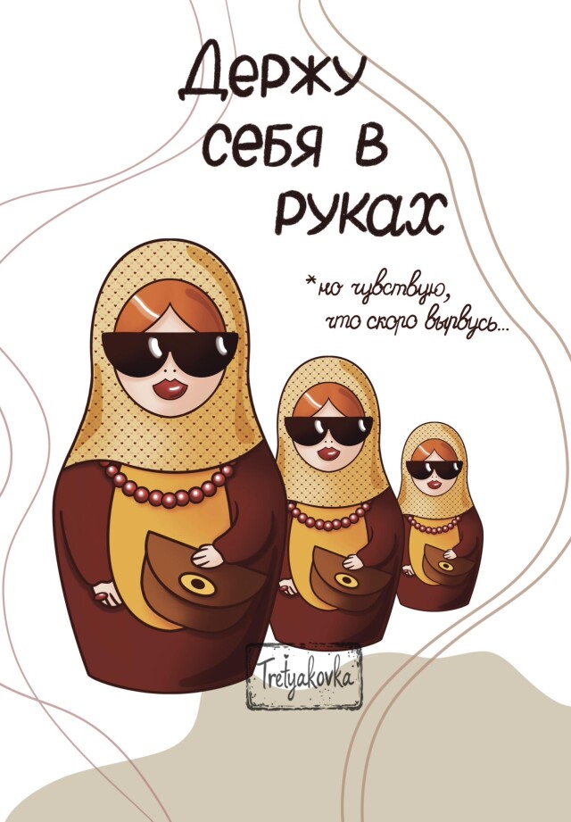 Держу себя в руках, но чувствую, что скоро вырвусь - CO:CREATE 1