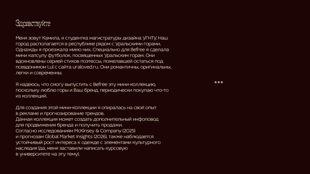 Серия «Уральские горы☘» - CO:CREATE 2