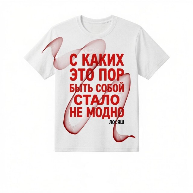 Будь собой - CO:CREATE