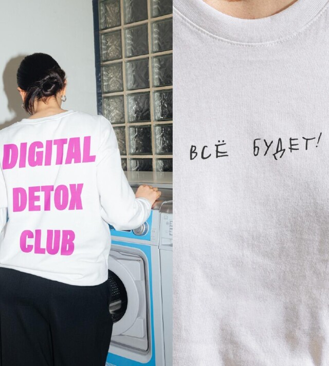 всё будет! / DIGITAL DETOX CLUB - CO:CREATE
