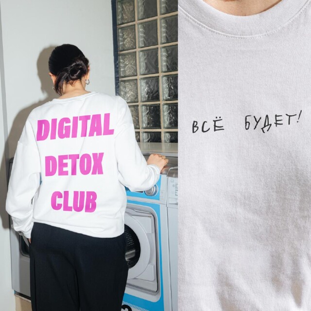 всё будет! / DIGITAL DETOX CLUB - CO:CREATE 4