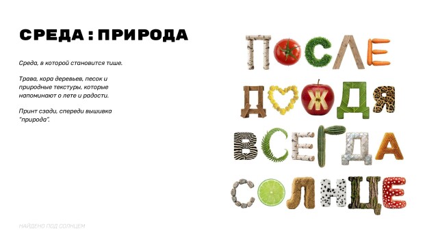СРЕДА: РЯДОМ - CO:CREATE 6