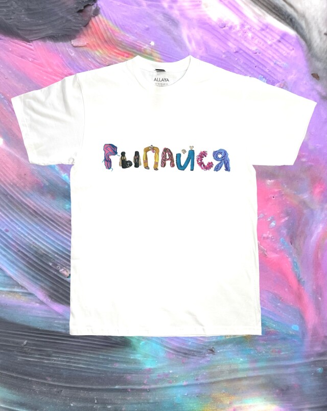 Рыпайся - CO:CREATE 1