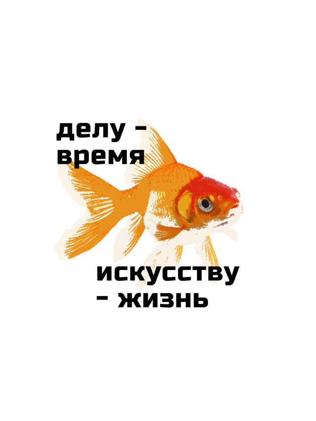 искусству - жизнь - CO:CREATE 1