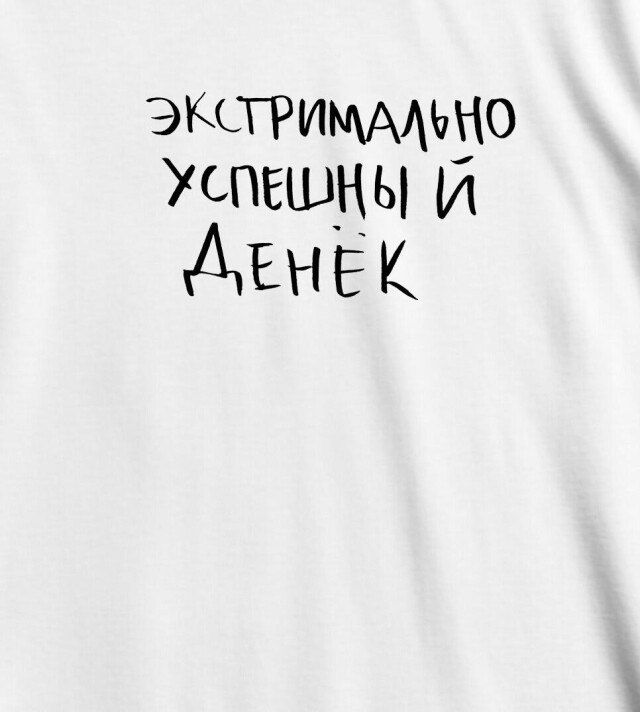 Экстримально успешный денек - CO:CREATE