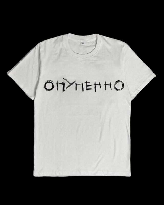 ОПУПЕННО - CO:CREATE 3