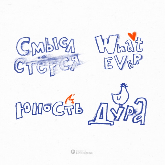 Юность - CO:CREATE 1