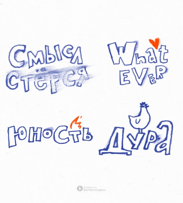 Юность - CO:CREATE
