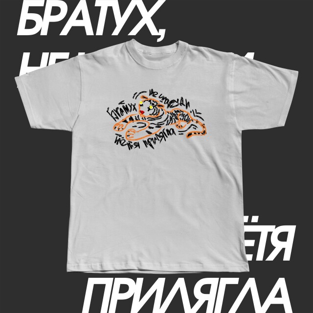 Тётя - CO:CREATE 2
