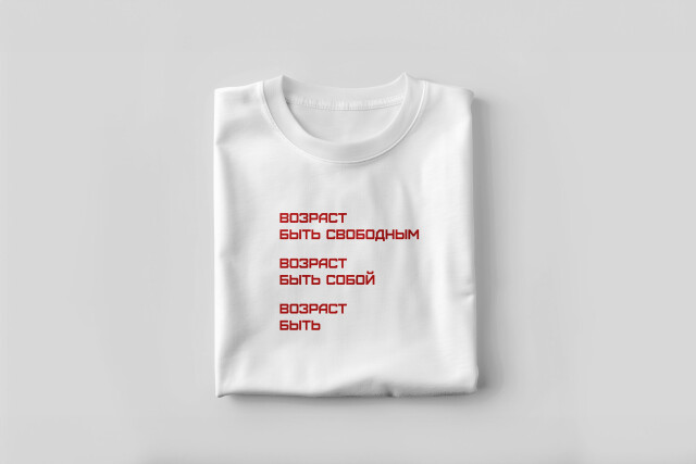 PRO: СВОБОДА - CO:CREATE 6