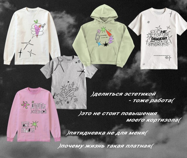 это не стоит повышения моего кортизола - CO:CREATE 7