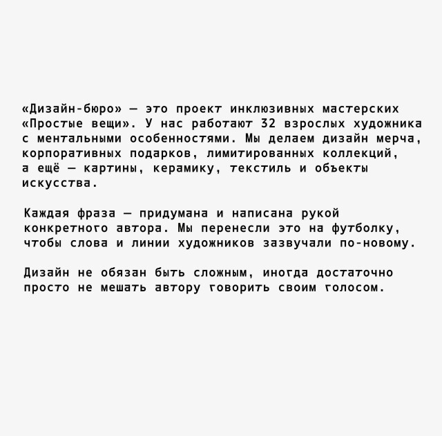 Своими словами - CO:CREATE 9