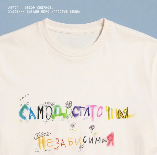 Своими словами - CO:CREATE 5