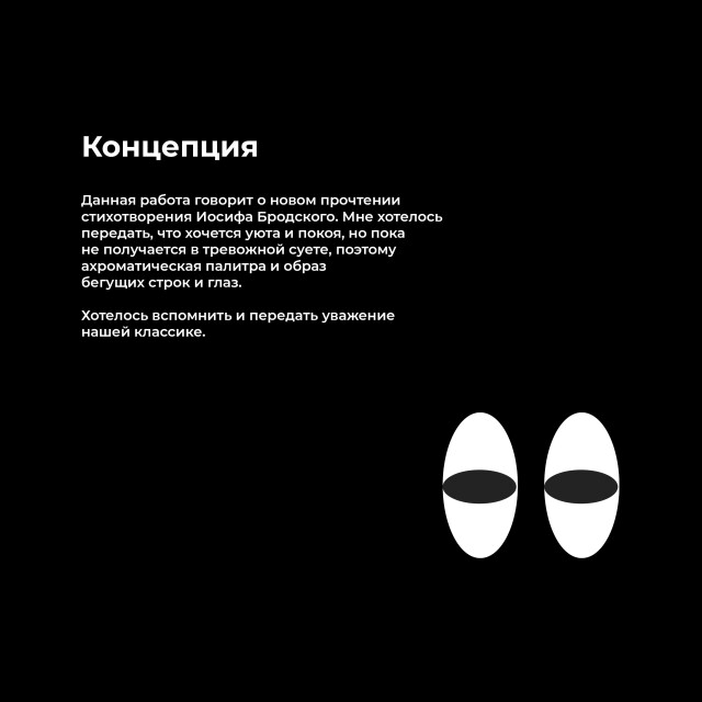 Русская классика - CO:CREATE 3
