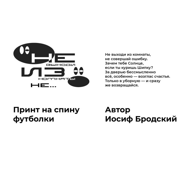 Русская классика - CO:CREATE 2