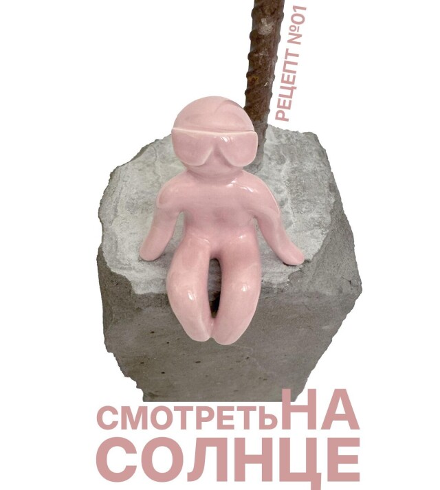 Рецепты. Радости жизни - CO:CREATE