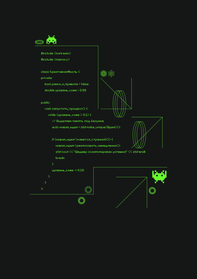 Творить - CO:CREATE 3