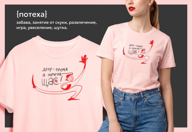 хиханьки хаханьки - CO:CREATE 3