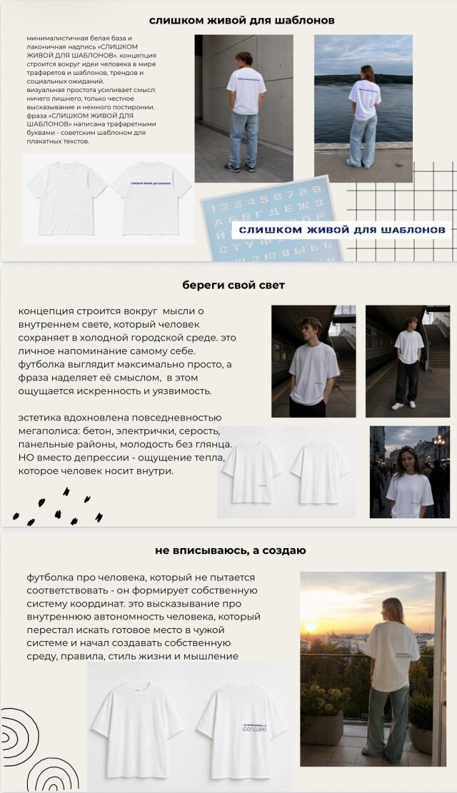 серия лаконичных принтов. я «от The Blueprint» - CO:CREATE