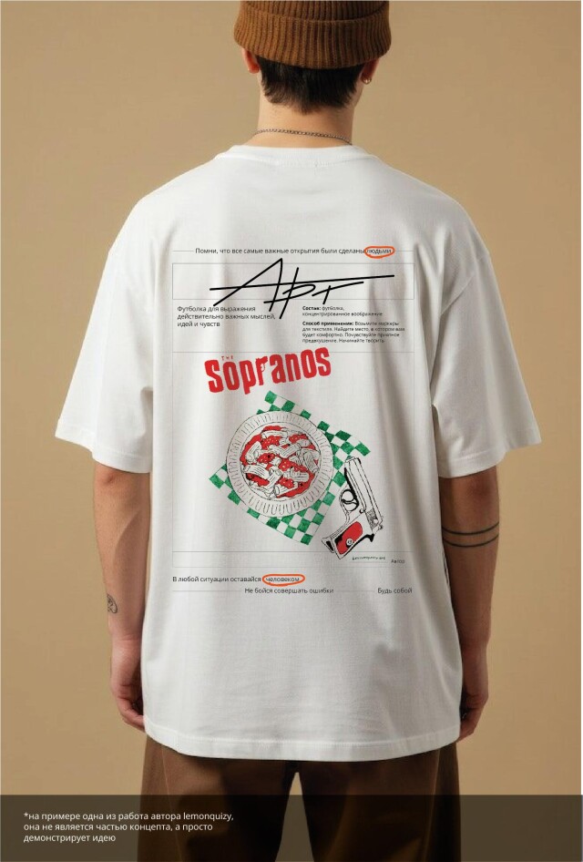 Неидеально идеально - CO:CREATE 4