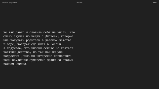 зумерская ностальгия - CO:CREATE 1