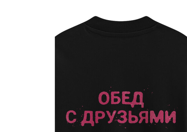 ОБЕД С ДРУЗЬЯМИ - CO:CREATE 7