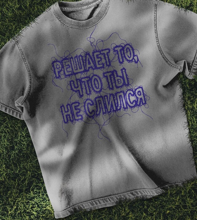 Решает то, что ты не слился - CO:CREATE